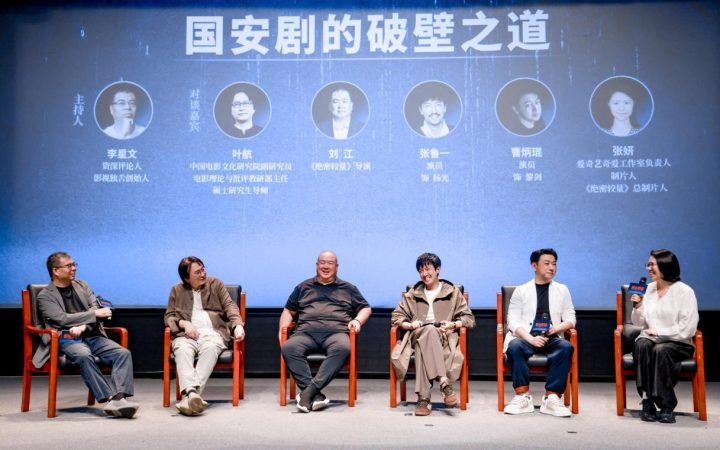 《绝密较量》创作揭秘：主创分享国安剧突破之术-6