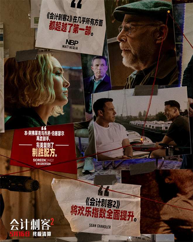 《会计刺客2》国语版【BD1280P/3.2G-MP4】未删减版百度云盘资源下载链接-3