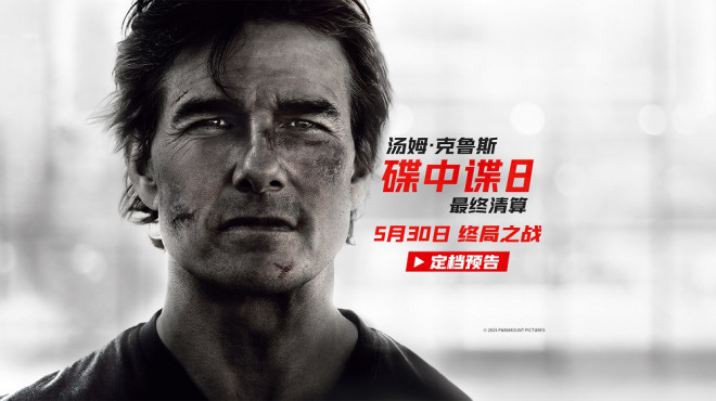 《碟中谍8：最终清算》国语中字阿里云盘magnet磁力链接资源（BD1080P/3.2G-MP4）高清-1