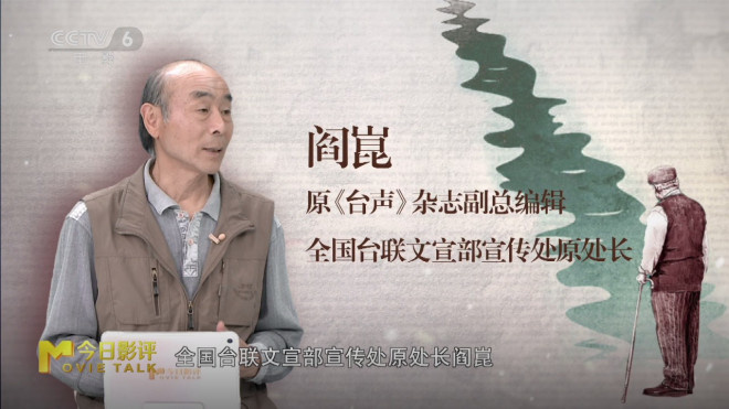 《日暮·归乡》：老兵乡愁，纪录片里的无尽诉说-2