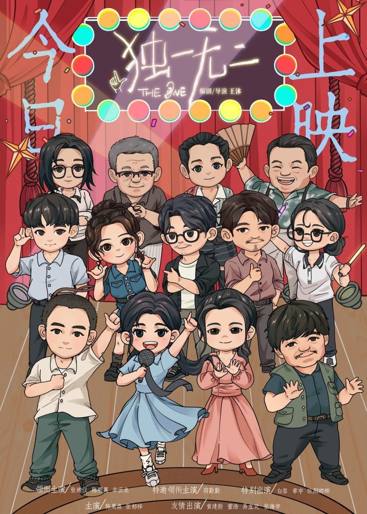 《独一无二》国语版（BD1280P/3.6G-MKV）阿里网盘资源分享4k高清-1