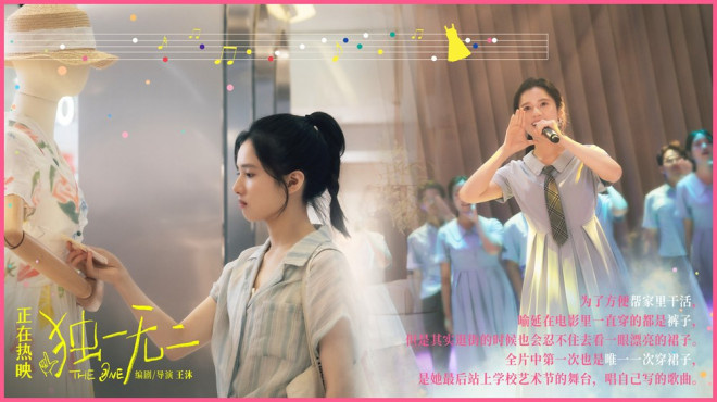 《独一无二》国语版（BD1280P/3.6G-MKV）阿里网盘资源分享4k高清-2