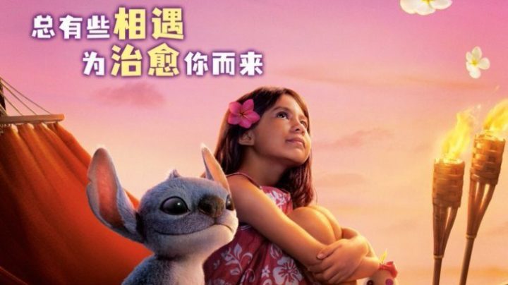 《星际宝贝史迪奇》百度云网盘「HD1080P/3.3G-MP4」完整/加长版国语中字资源分享-1