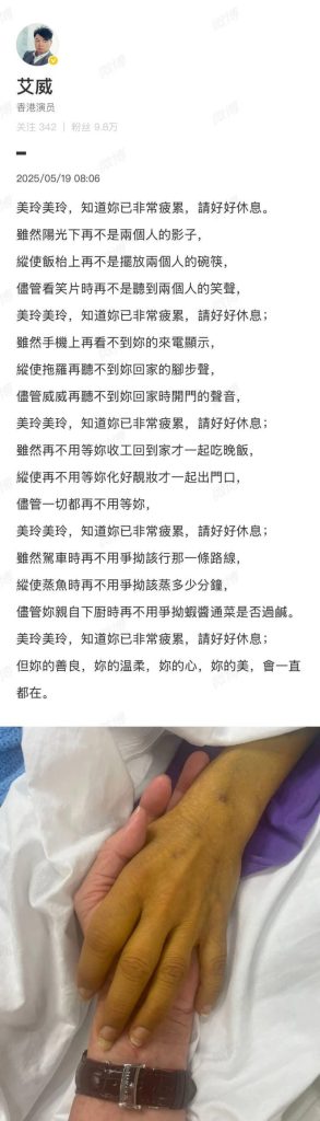 《再见爱人2》艾威：告别疲惫的你
