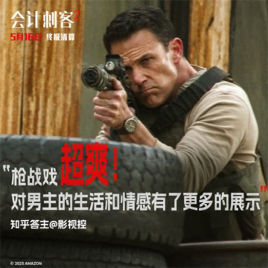 《会计刺客2》百度网盘原声版（HD1080P/3.2G-MP4）未删减完整版迅雷资源下载-3