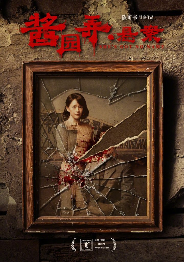 第27届上影节主海报揭晓，托纳多雷担纲评委会主席-1
