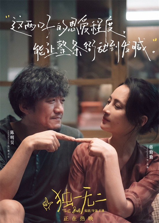 《独一无二》4k超清（BD720P/3.6G-MP4）资源分享原声版阿里网盘-2