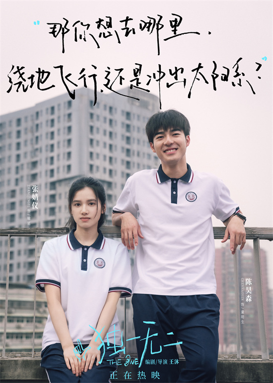 《独一无二》4k超清（BD720P/3.6G-MP4）资源分享原声版阿里网盘-1
