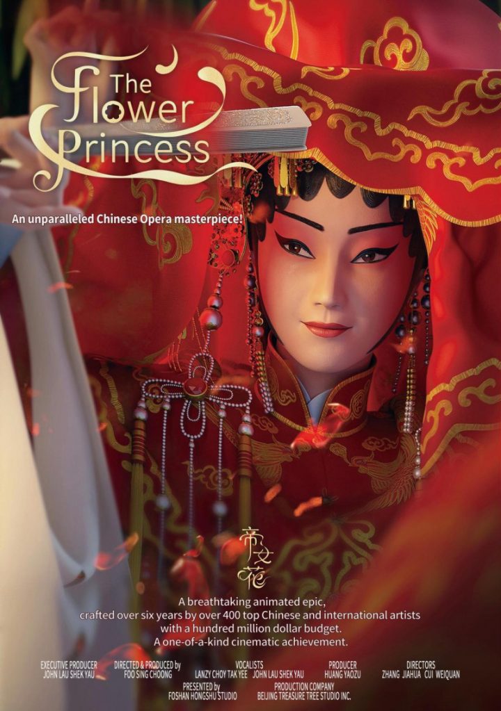 粤剧动画《帝女花》戛纳引关注

（注：严格控制在25字内，保留核心元素