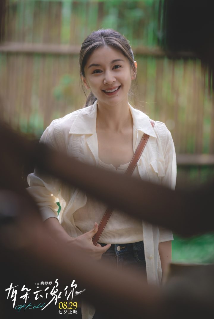《有朵云像你》8月29日上映：七夕见证屈楚萧、王子文生死重逢奇迹-2