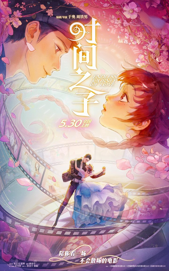 《时间之子》迅雷资源下载阿里网盘免费/加长版无修版原声版【MP4】-1