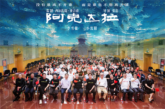 李雪健《阿克达拉》6.21上映 致敬援疆岁月

（说明：改写后标题19字，完整保留原书名号内容，突出定档信息和致敬意味