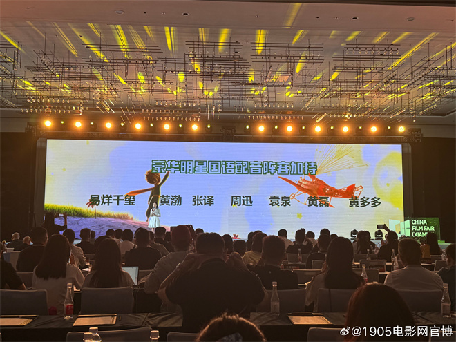《小王子》十周年重映，易烊千玺黄渤张译周迅聚首-1