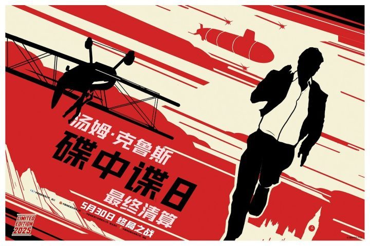 《碟中谍8：最终清算》完整/加长版（BD1080P/3.3G-MP4）百度云网盘迅雷资源下载原声版-1