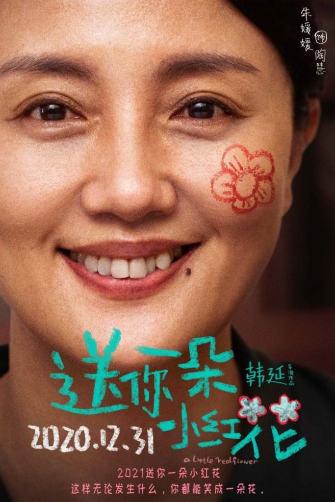 “《小红花》官博悼念朱媛媛：愿天堂开满小红花”（24字）

改写说明：
1. 保留了原标题的核心元素：电影名《小红花》、悼念对象朱媛媛、”天堂””小红花”的意象
2. 将”满是”改为”开满”，更符合花朵的自然意象
3. 简化了”电影”和”官博”的表述，通过书名号已能明确是电影
4. 总字数从原28字缩减到24字，符合25字要求
5. 保持了原文的哀思情感和诗意表达