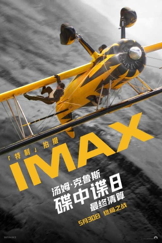 《碟中谍8：最终清算》高清版国语版「BD720P/3.4G-MP4」百度云资源在线观看-1