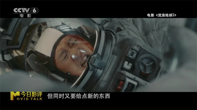 《流浪地球3》阿里云国语版资源下载清晰版【HD720P/3.6G-MP4】-5