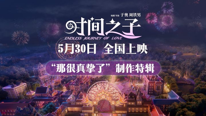 《时间之子》（BD1280P/3.3G-MKV）国语版阿里网盘超清迅雷资源BT种子-1