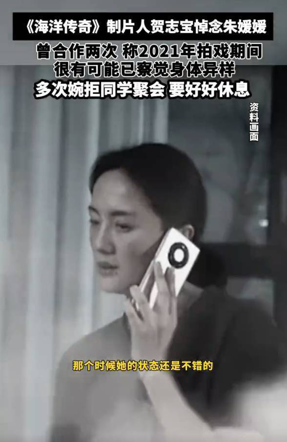 朱媛媛拍戏婉拒聚会，称需休息次日工作-1