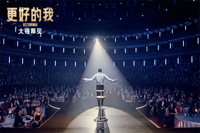 《更好的我》引进!《马戏之王》导演新作-2