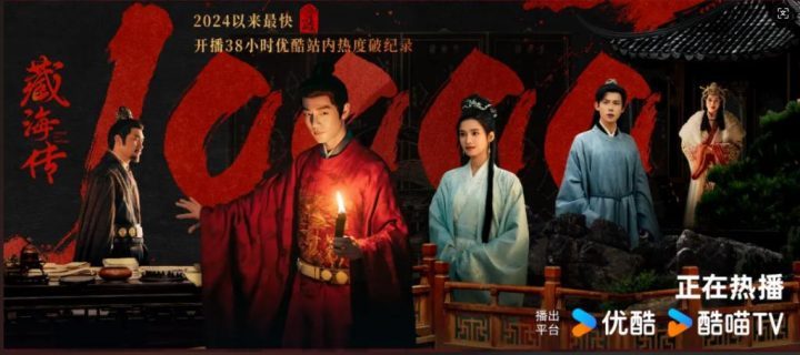 《藏海传》阿里云盘资源在线看手机版国语中字（BD720P/3.8G-MKV）-1