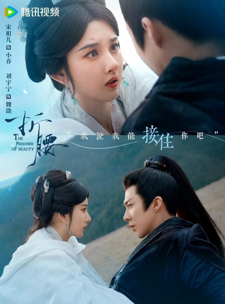 《折腰》免费版magnet磁力链接资源（BD1080P/3.9G-MP4）百度云盘国语中字-2