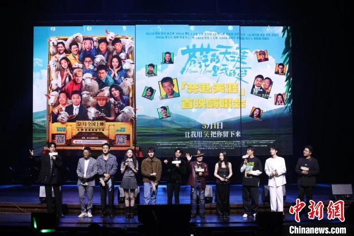 《苍茫的天涯是我的爱》：影演联动新体验，演唱会式首映礼-1