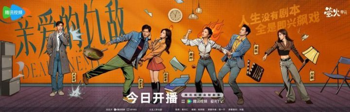 《亲爱的仇敌》原声版阿里云高清版迅雷BT资源【HD1280P/3.2G-MKV】-2