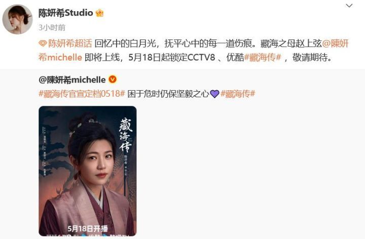 《藏海传》（BD1080P/3.2G-MKV）未删减完整版资源下载链接阿里云盘国语中字-2