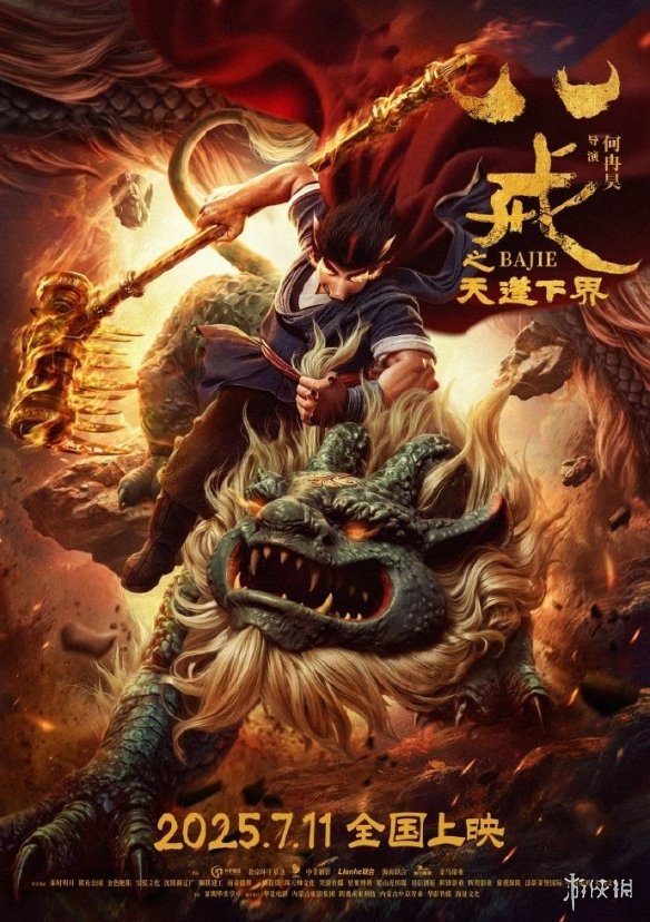 《八戒之天蓬下界》无剪切版magnet磁力链接资源【HD720P/3.4G-MKV】国语中字百度云网盘-1