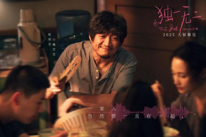 《独一无二》「HD1080P/3.3G-MP4」独家资源上线阿里网盘完整/加长版国语中字-1