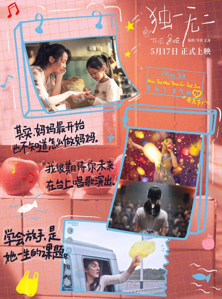 《独一无二》迅雷资源【HD1280P/3.8G-MP4】4k高清阿里云原声版-1