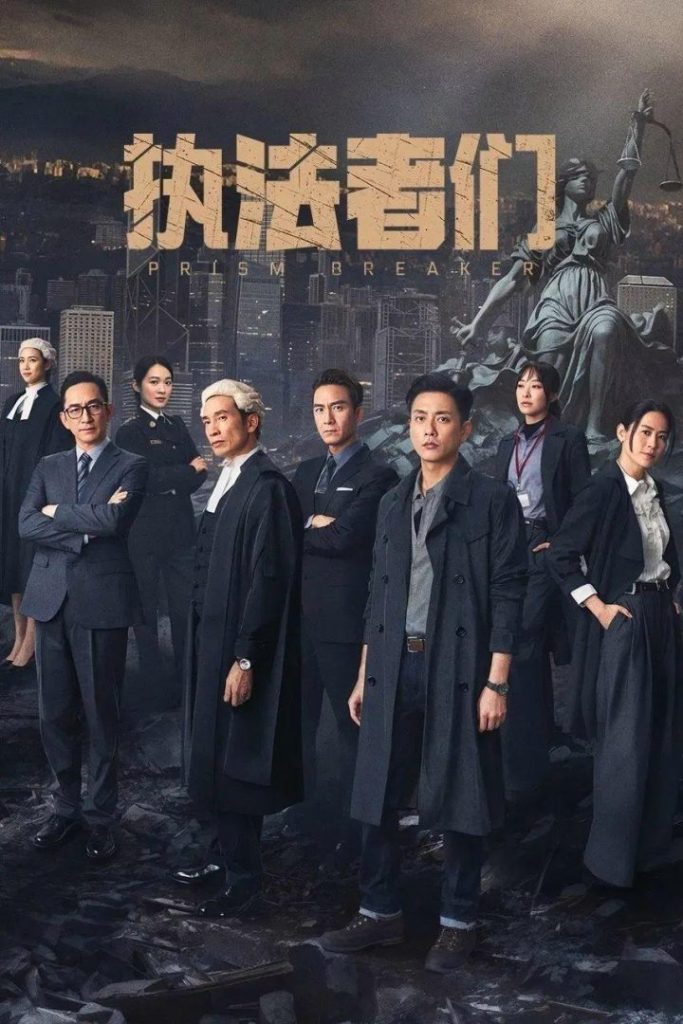 《执法者们》「HD1080P/3.8G-MKV」阿里云盘独家资源上线原声版免费/加长版无修版