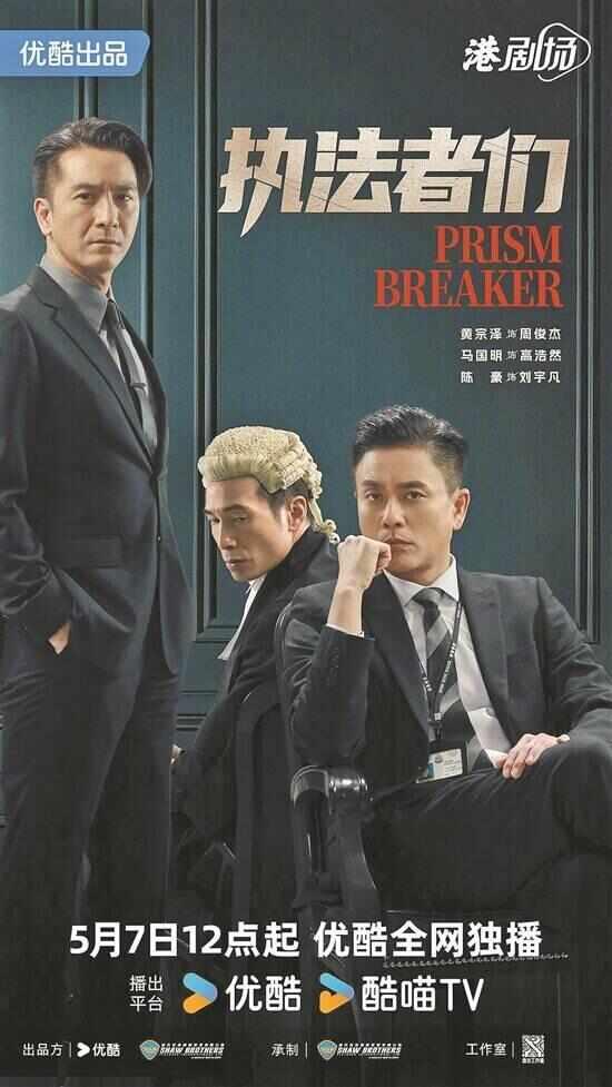 《执法者们》网盘迅雷BT资源国语中字超清（BD1280P/3.4G-MKV）-1