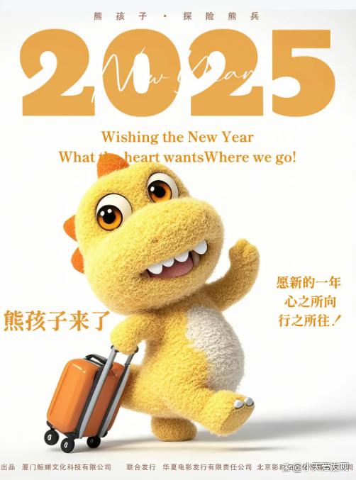 《熊孩子·探险熊兵》原声版百度云盘4k超清【HD720P/3.6G-MP4】迅雷资源-1