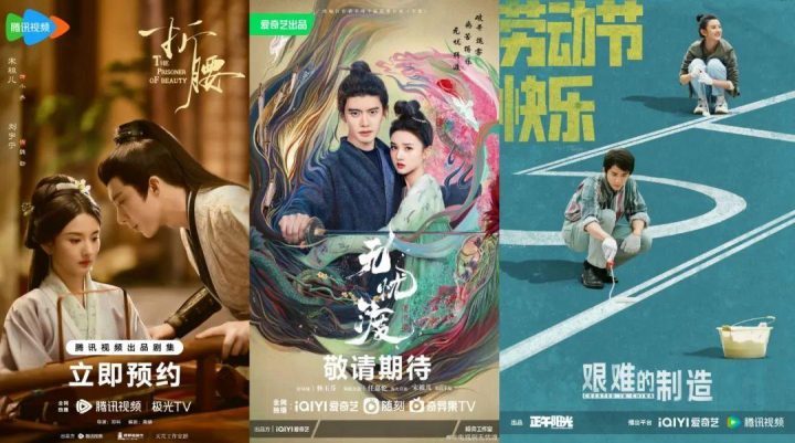 《折腰》抢先版国语版资源分享【HD720P/3.3G-MKV】网盘-2