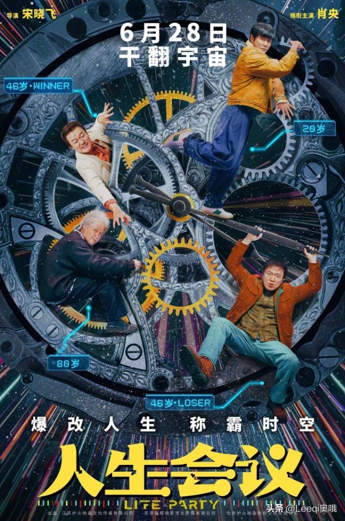 《人生会议》泄漏版（BD720P/3.8G-MKV）magnet磁力链接资源国语中字百度云