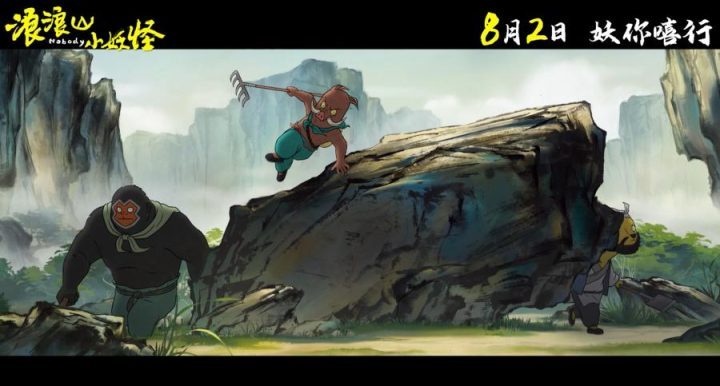 《浪浪山小妖怪》国语版蓝光版「BD1280P/3.6G-MKV」迅雷资源下载网盘-2