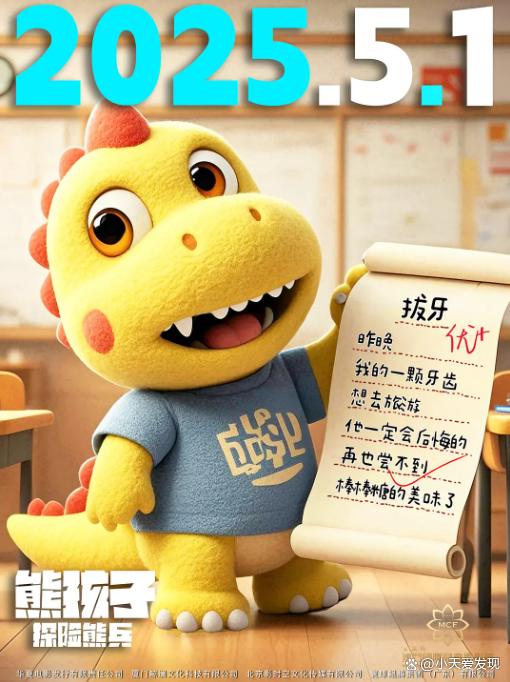 《熊孩子·探险熊兵》原声版百度云盘4k超清【HD720P/3.6G-MP4】迅雷资源-3