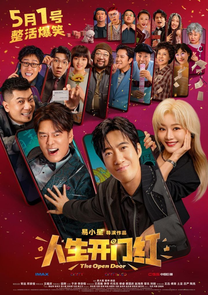 《人生开门红》国语中字阿里网盘迅雷资源种子下载完整版「HD1280P/3.9G-MKV」-1