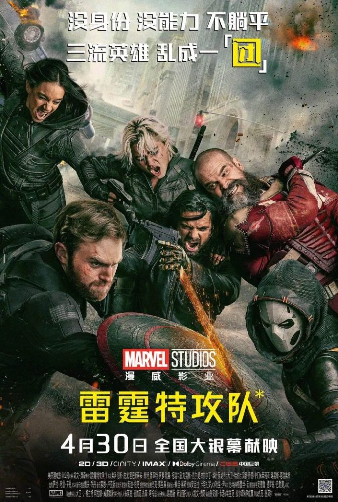 《雷霆特攻队 *》高清资源下载国语版【HD720P/3.4G-MP4】阿里云