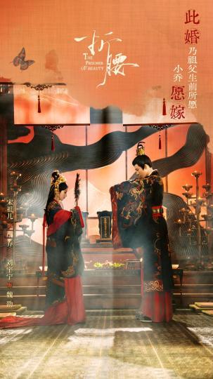 《折腰》国语中字阿里云盘【BD1280P/3.2G-MP4】高清版独家资源上线-1
