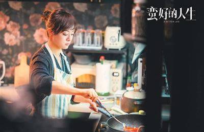 《蛮好的人生》迅雷资源在线看百度网盘4k超清原声版（HD720P/3.6G-MP4）-1