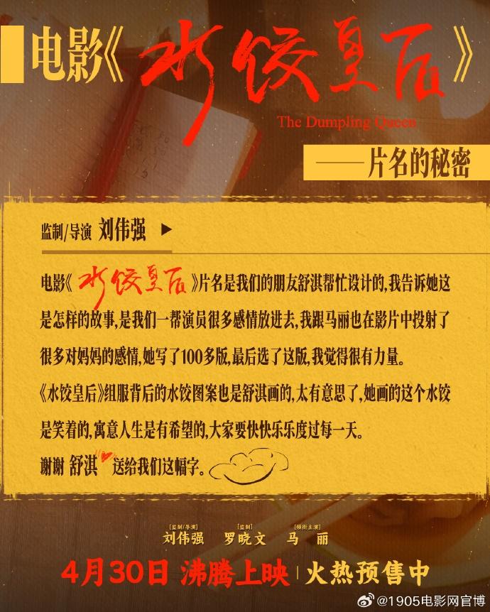 《水饺皇后》【HD1080P/3.6G-MKV】超清百度云网盘迅雷资源在线看原声版-1