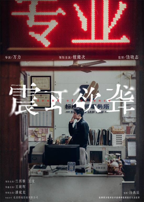 《震耳欲聋》（BD720P/3.2G-MP4）原声版独家资源上线百度云盘加长版-1