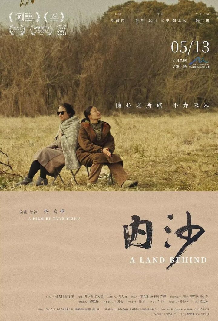 《内沙》导演：有机农业，现代性的反思与心灵归宿-2