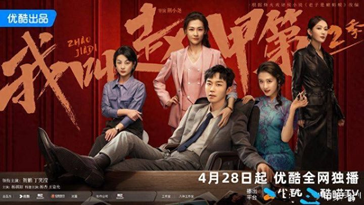 《我叫赵甲第2》原声版【HD1080P/3.2G-MKV】百度云高清迅雷资源下载-2