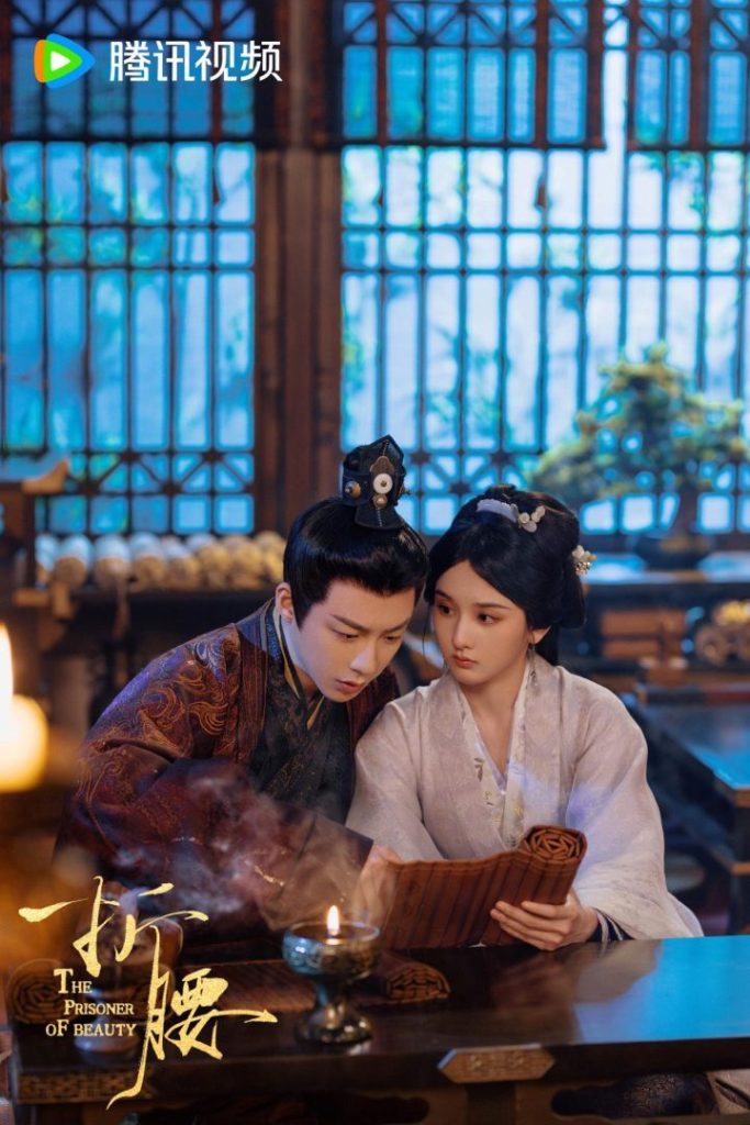 《折腰》国语中字独家资源上线（BD1280P/3.9G-MP4）百度云网盘未删减完整版