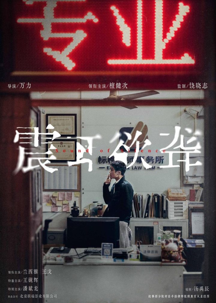 《震耳欲聋》国语中字高清版迅雷资源种子下载【BD1280P/3.4G-MKV】阿里网盘-1
