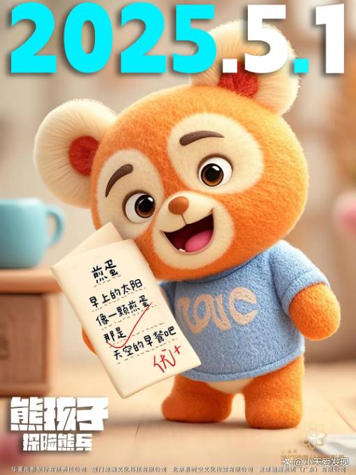 《熊孩子·探险熊兵》原声版百度云盘4k超清【HD720P/3.6G-MP4】迅雷资源-2
